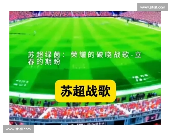 常州战歌燃爆苏超!龙城旋律奏响赛事升级最强音 常州战歌燃爆苏超!龙城旋律奏响赛事升级最强音