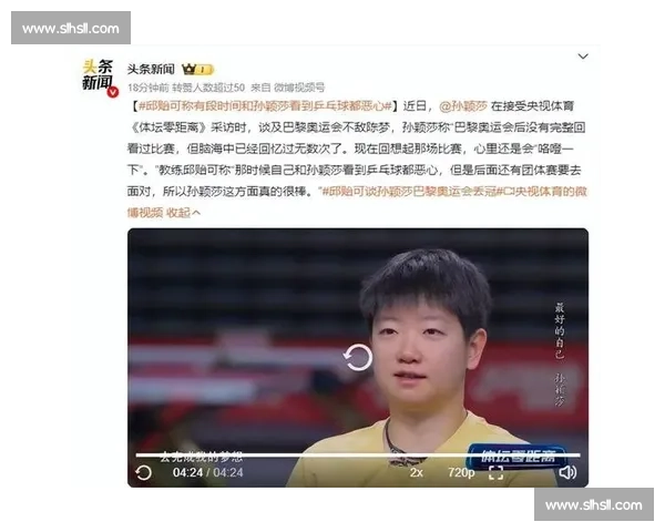 国际奥委会重温孙颖莎东京奥运经典一击：防守转攻的乒乓教科书