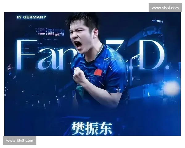 怒吼破茧!樊振东德甲赛场的久违呐喊 怒吼破茧!樊振东德甲赛场的久违呐喊