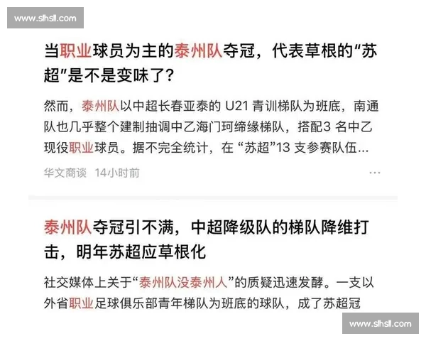 赛场风云！苏超夺冠热门的秘密武器是什么