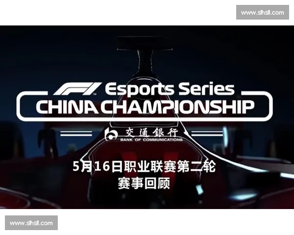 心跳加速！F1电竞联赛直播现场为何如此火爆