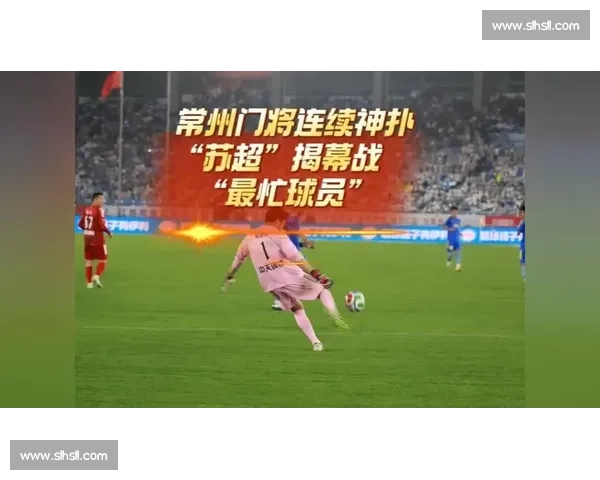 苏超“青春风暴”来袭，新星闪耀未来可期